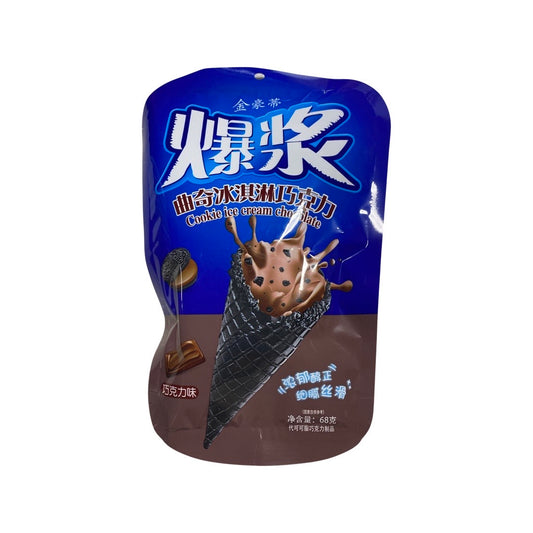 Cookie Ice Cream - Chocolate