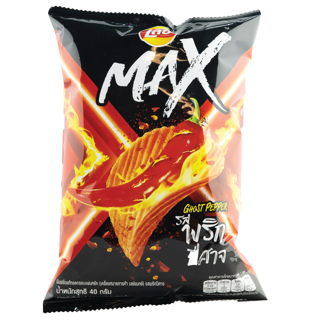 Lays Max Ghost Pepper