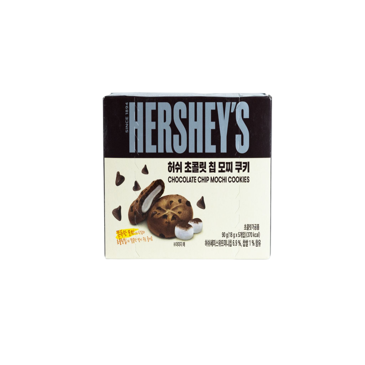 Hershey’s chocolate chip mochi cookies