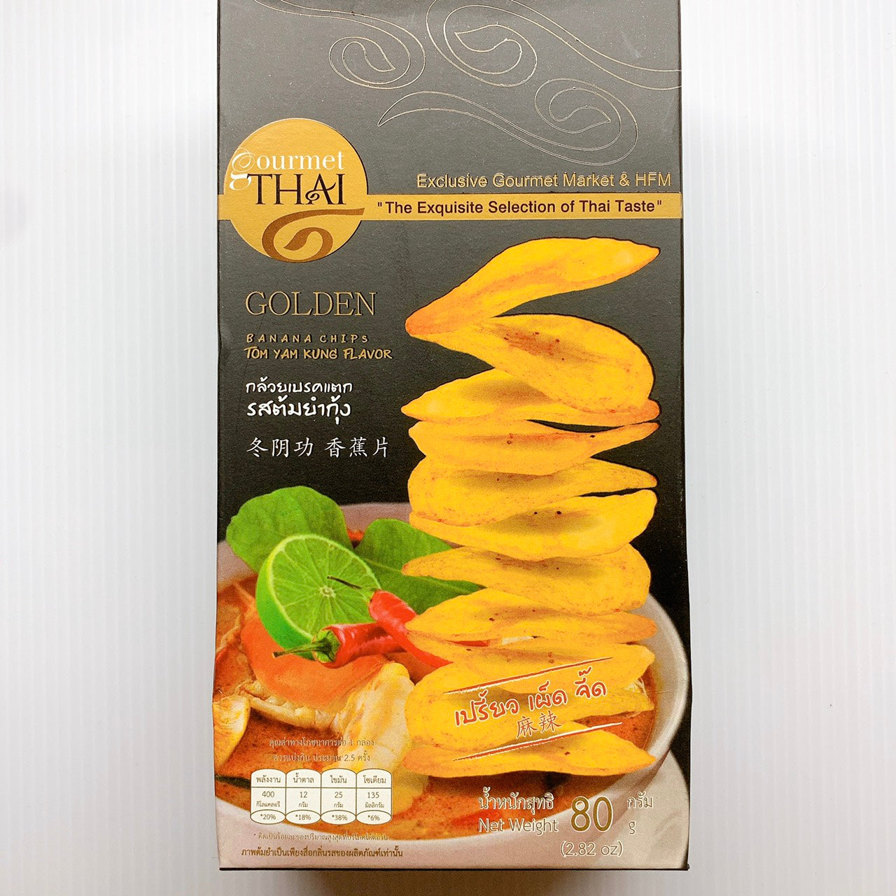 Golden Banana Chips - Tom Yam Kung